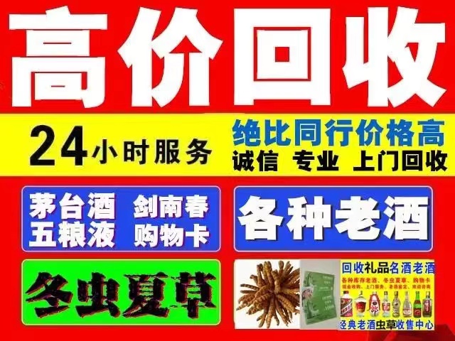 歙县回收1999年茅台酒价格商家[回收茅台酒商家]