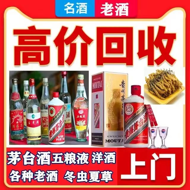 歙县八十年茅台酒回收上门哪里回收(附近上门回收茅台酒）